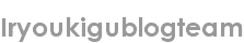 iryoukigublogteam