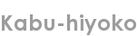 kabu-hiyoko