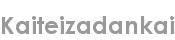 kaiteizadankai