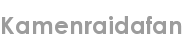 kamenraidafan