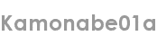 kamonabe01a