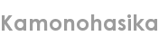 kamonohasika