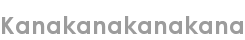kanakanakanakana