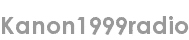 kanon1999radio