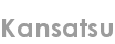 kansatsu