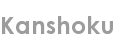 kanshoku