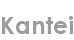 kantei