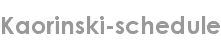 kaorinski-schedule