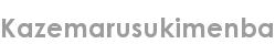kazemarusukimenba