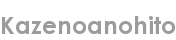 kazenoanohito
