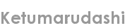 ketumarudashi