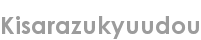 kisarazukyuudou