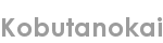 kobutanokai