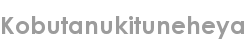kobutanukituneheya