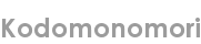 kodomonomori
