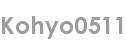 kohyo0511