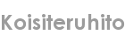 koisiteruhito