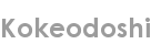 kokeodoshi