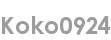 koko0924