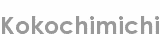 kokochimichi