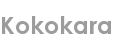 kokokara