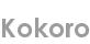 kokoro