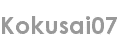 kokusai07