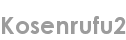 kosenrufu2