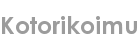kotorikoimu