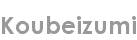 koubeizumi