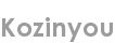 kozinyou