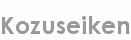 kozuseiken