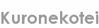 kuronekotei
