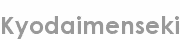 kyodaimenseki