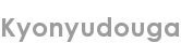 kyonyudouga