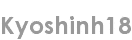 kyoshinh18
