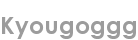 kyougoggg