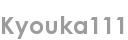 kyouka111