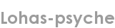 lohas-psyche