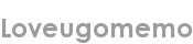 loveugomemo