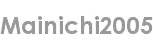 mainichi2005