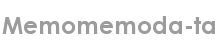memomemoda-ta