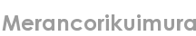 merancorikuimura