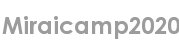 miraicamp2020