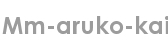 mm-aruko-kai