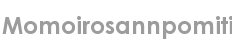 momoirosannpomiti
