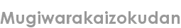 mugiwarakaizokudan