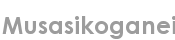 musasikoganei