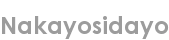 nakayosidayo