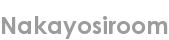 nakayosiroom